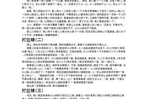 训练打篮球的过程作文